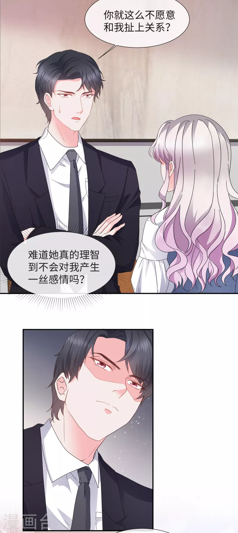 第29话 靠的的太近啦-第29话