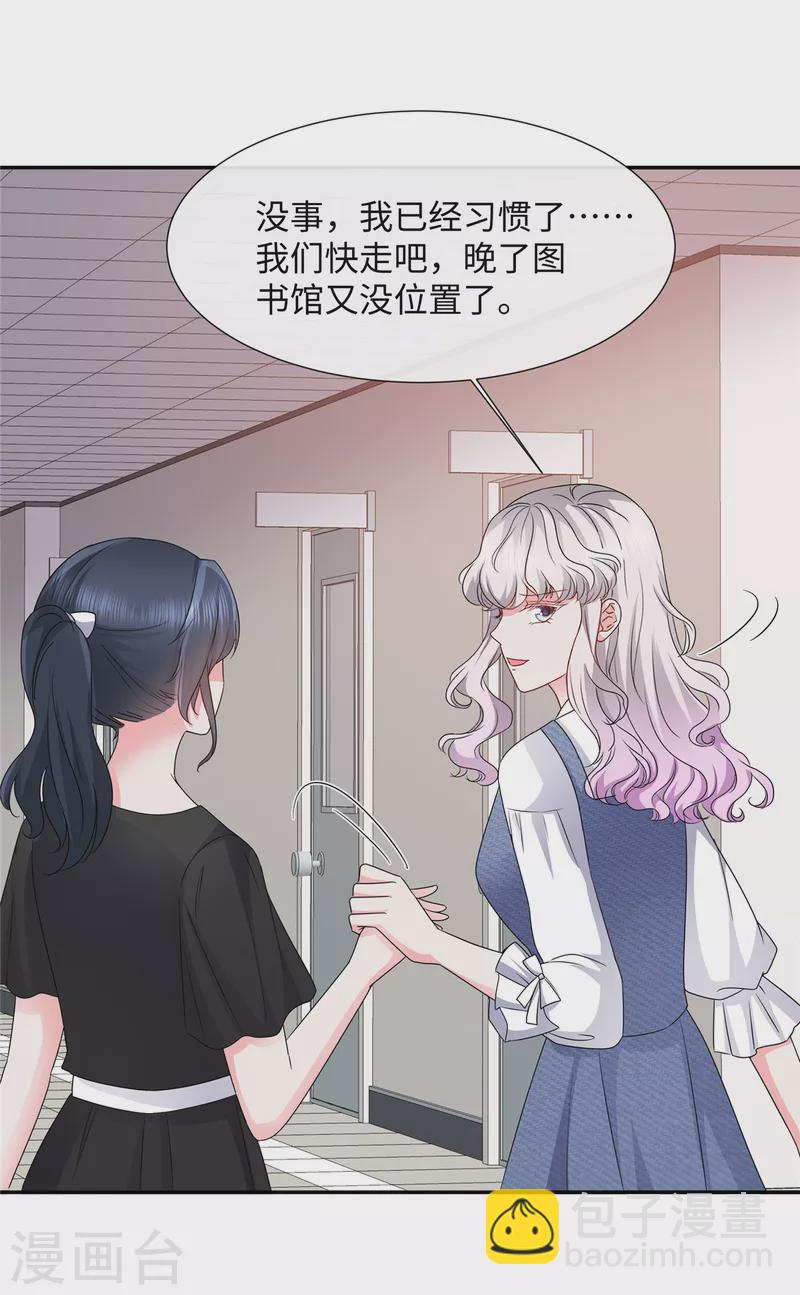 第29话 靠的的太近啦-第29话