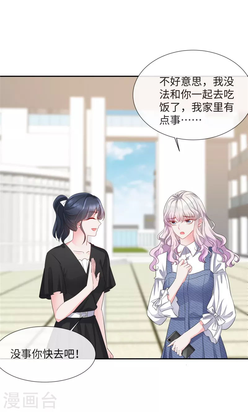 第29话 靠的的太近啦-第29话