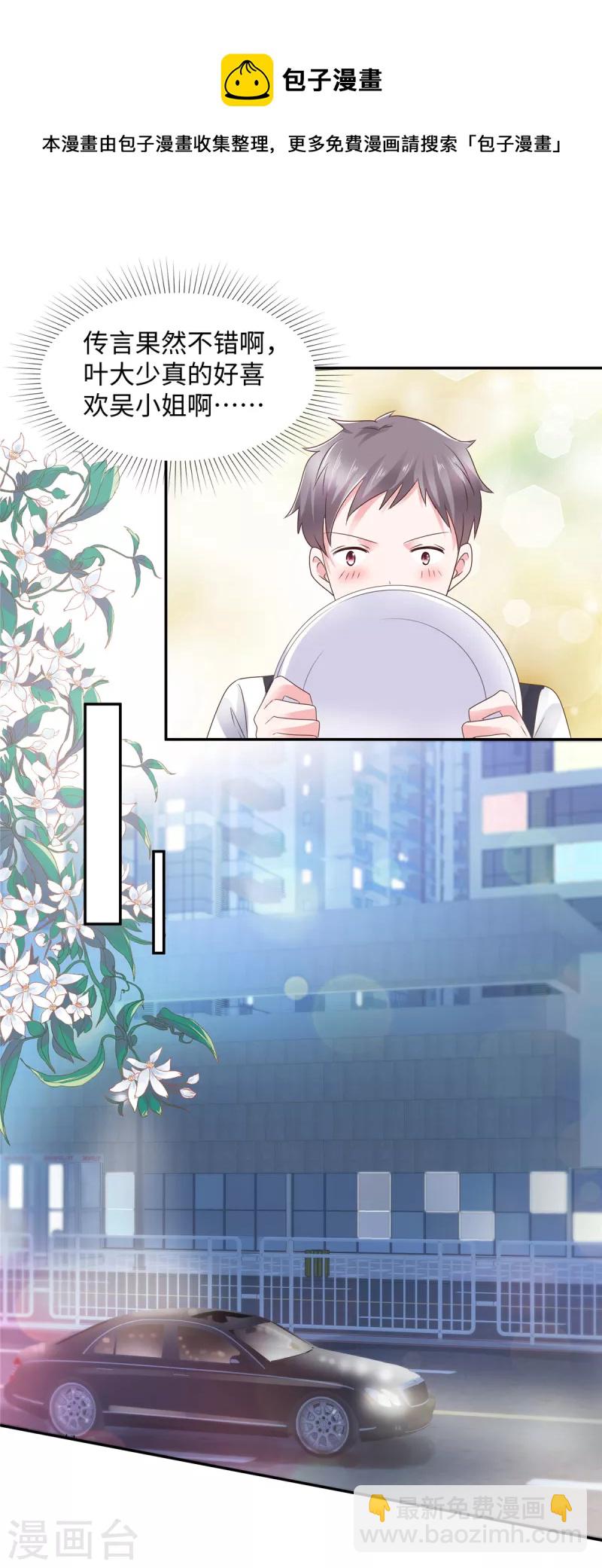 第31话 我哪敢生气-第31话