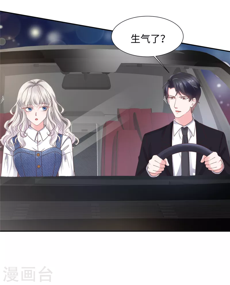 第31话 我哪敢生气-第31话