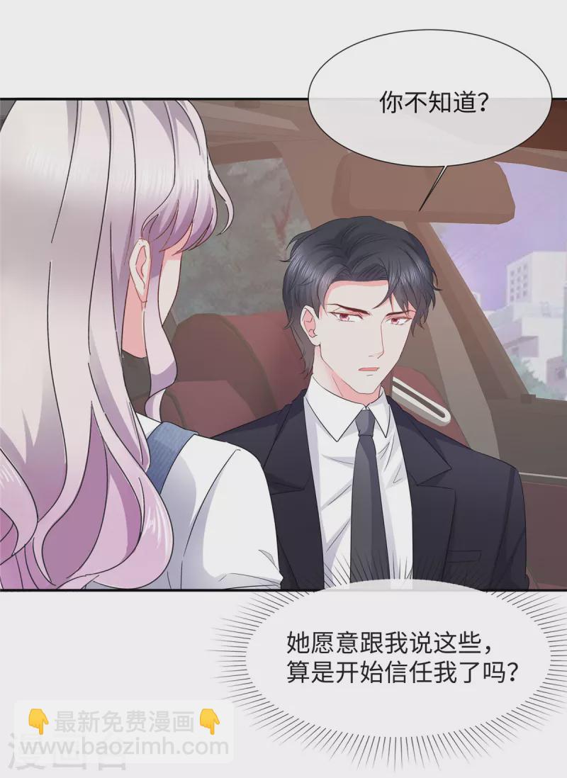 第31话 我哪敢生气-第31话