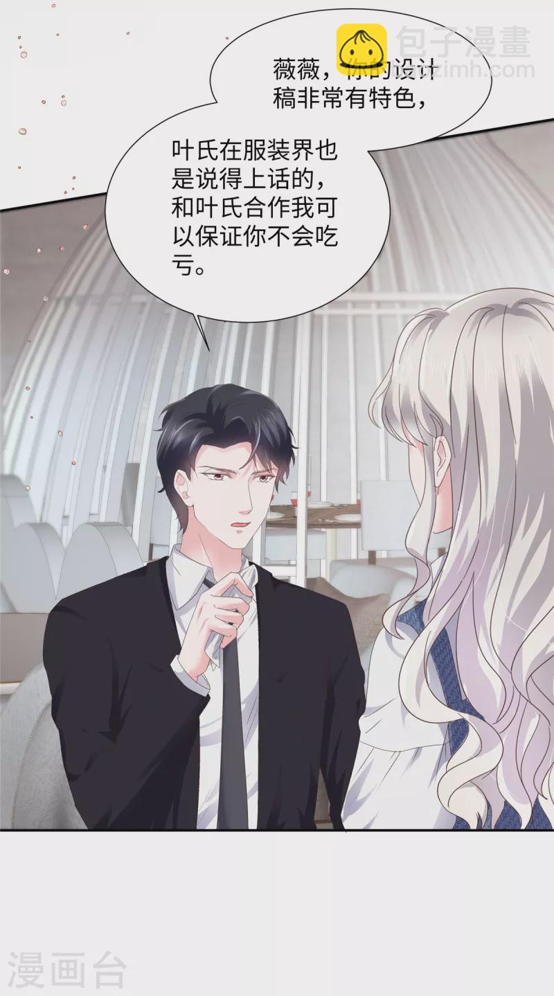 第31话 我哪敢生气-第31话