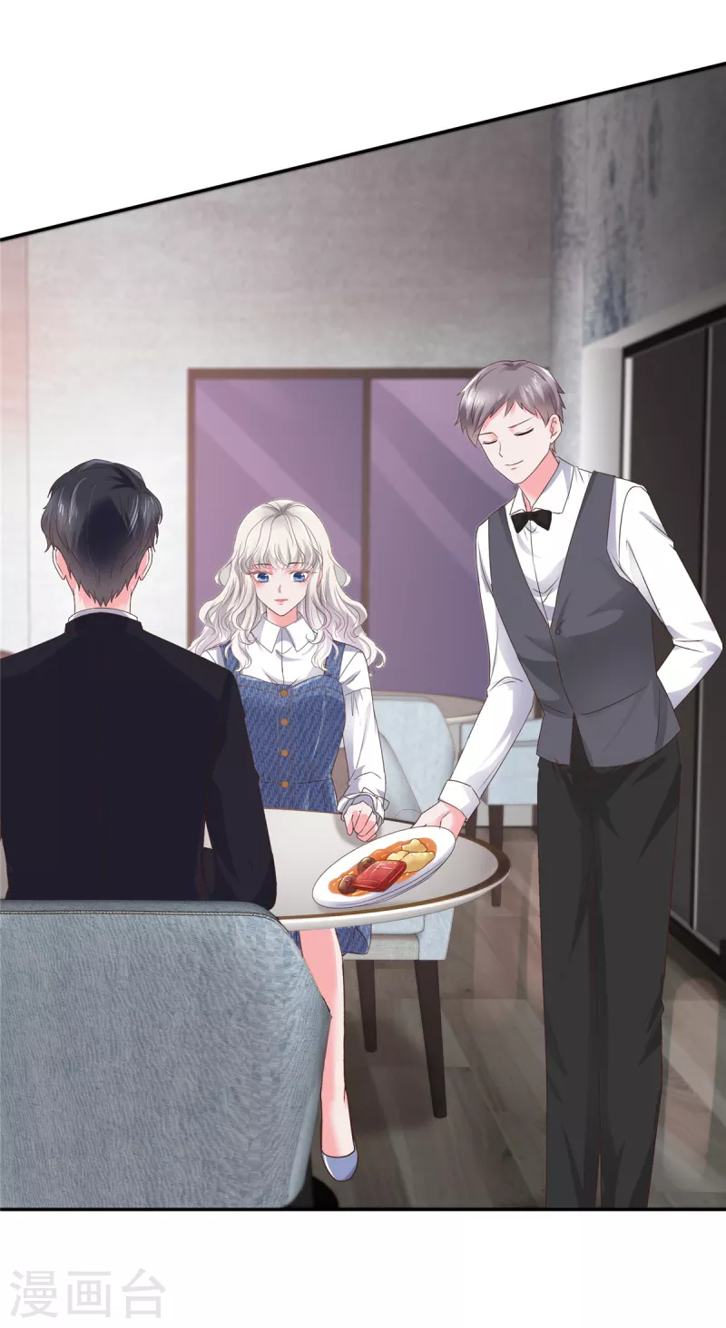 第31话 我哪敢生气-第31话