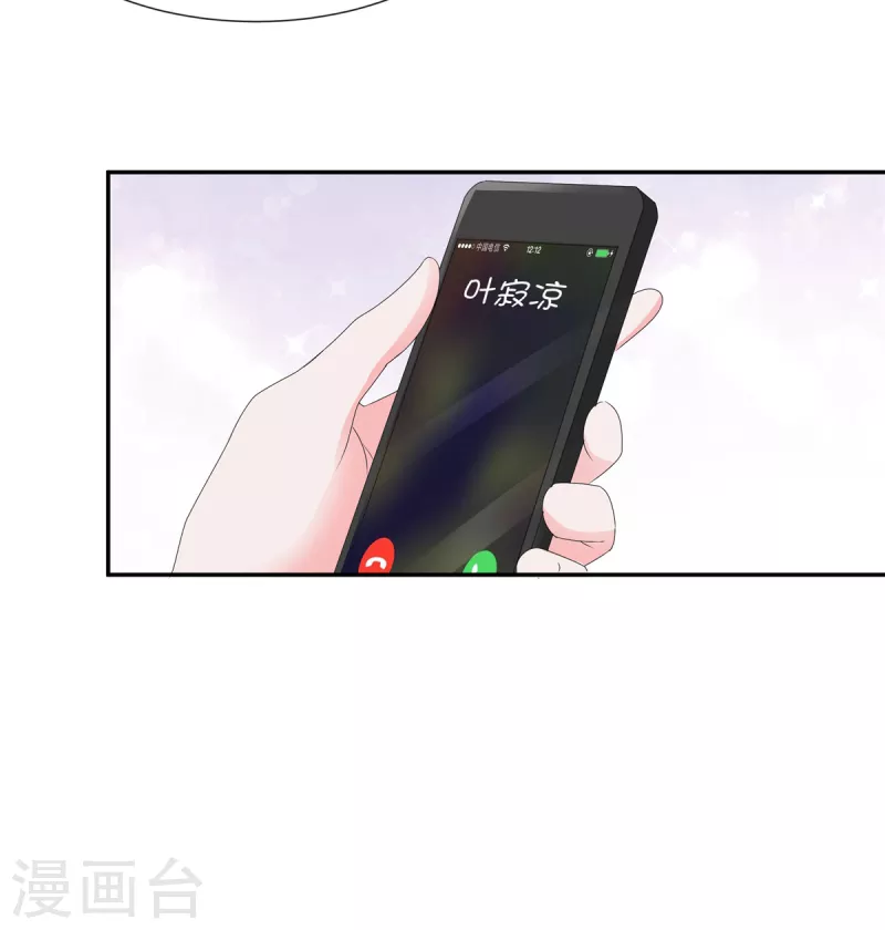 第33话 宠妻狂魔叶总-第33话