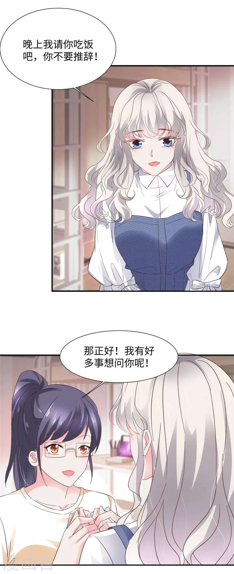 第33话 宠妻狂魔叶总-第33话