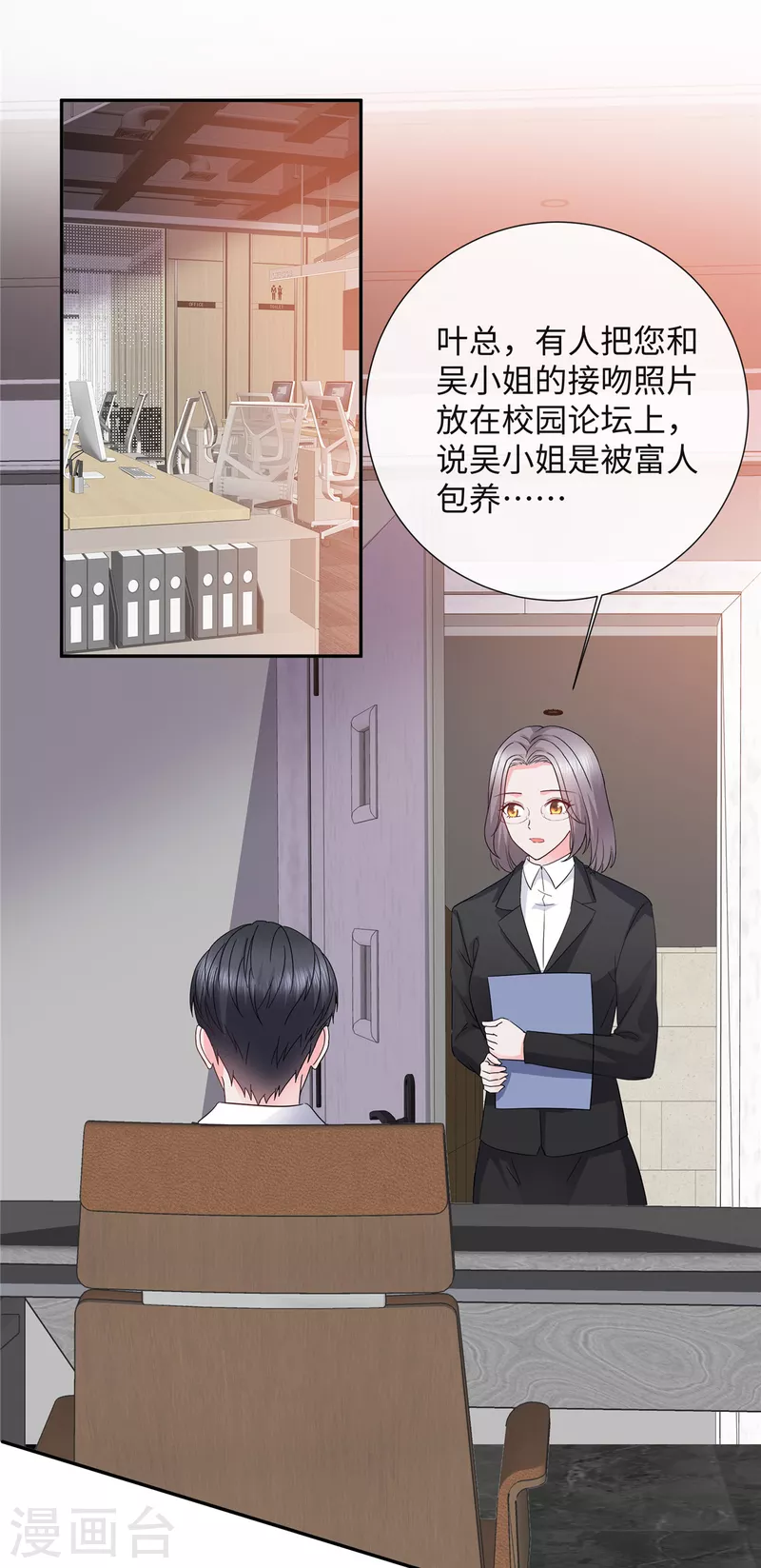 第33话 宠妻狂魔叶总-第33话