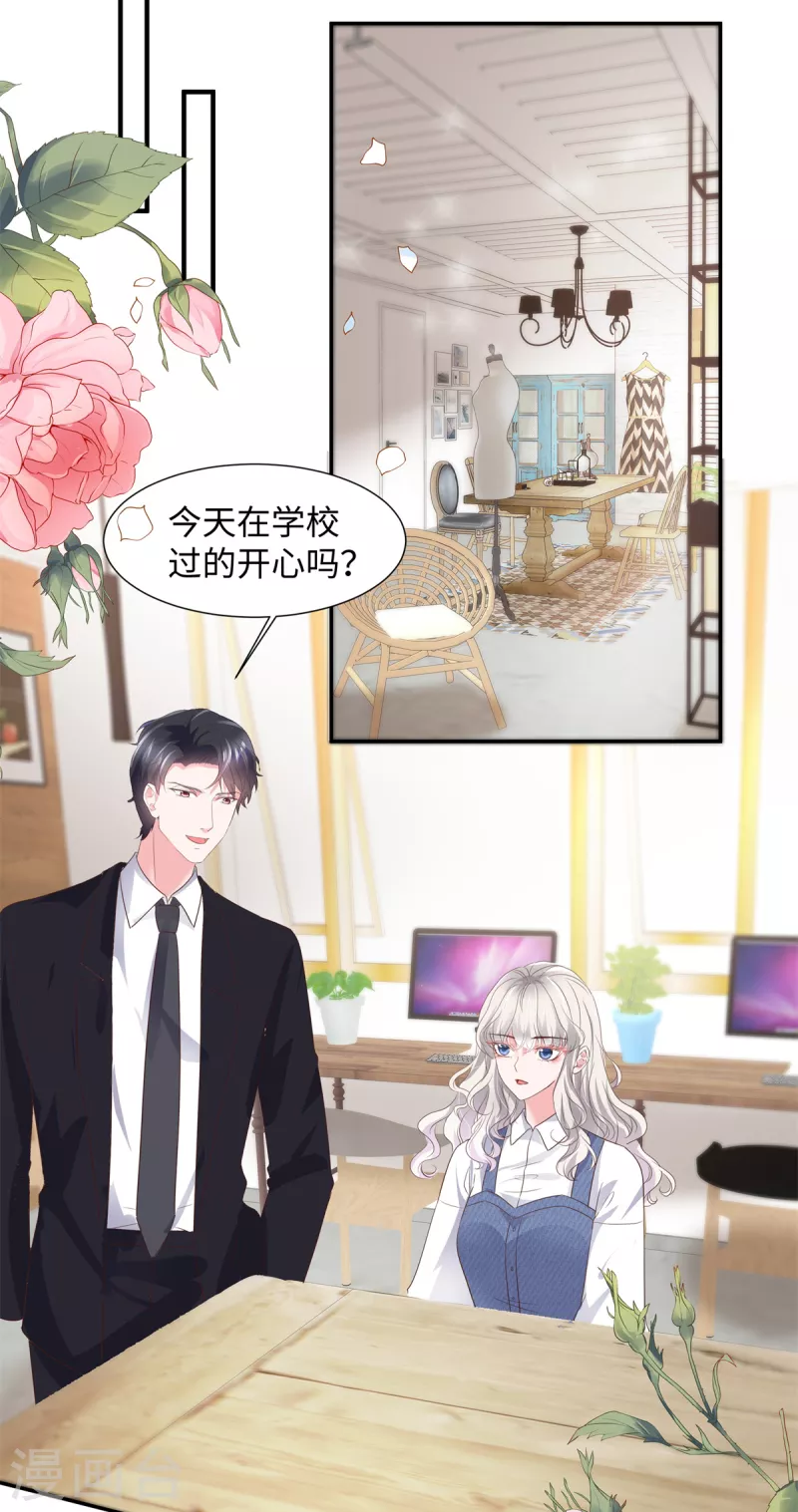 第35话 被整害羞了-第35话