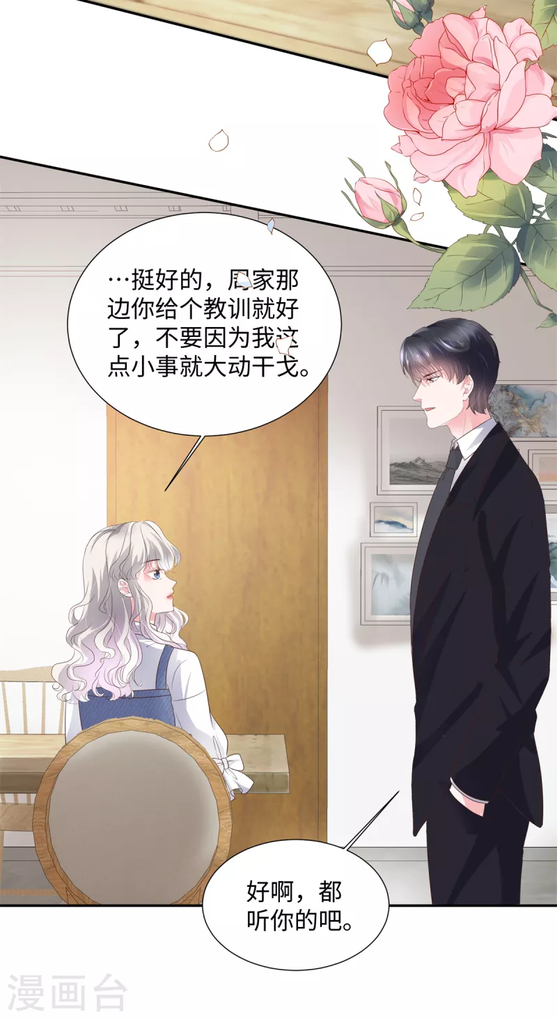 第35话 被整害羞了-第35话