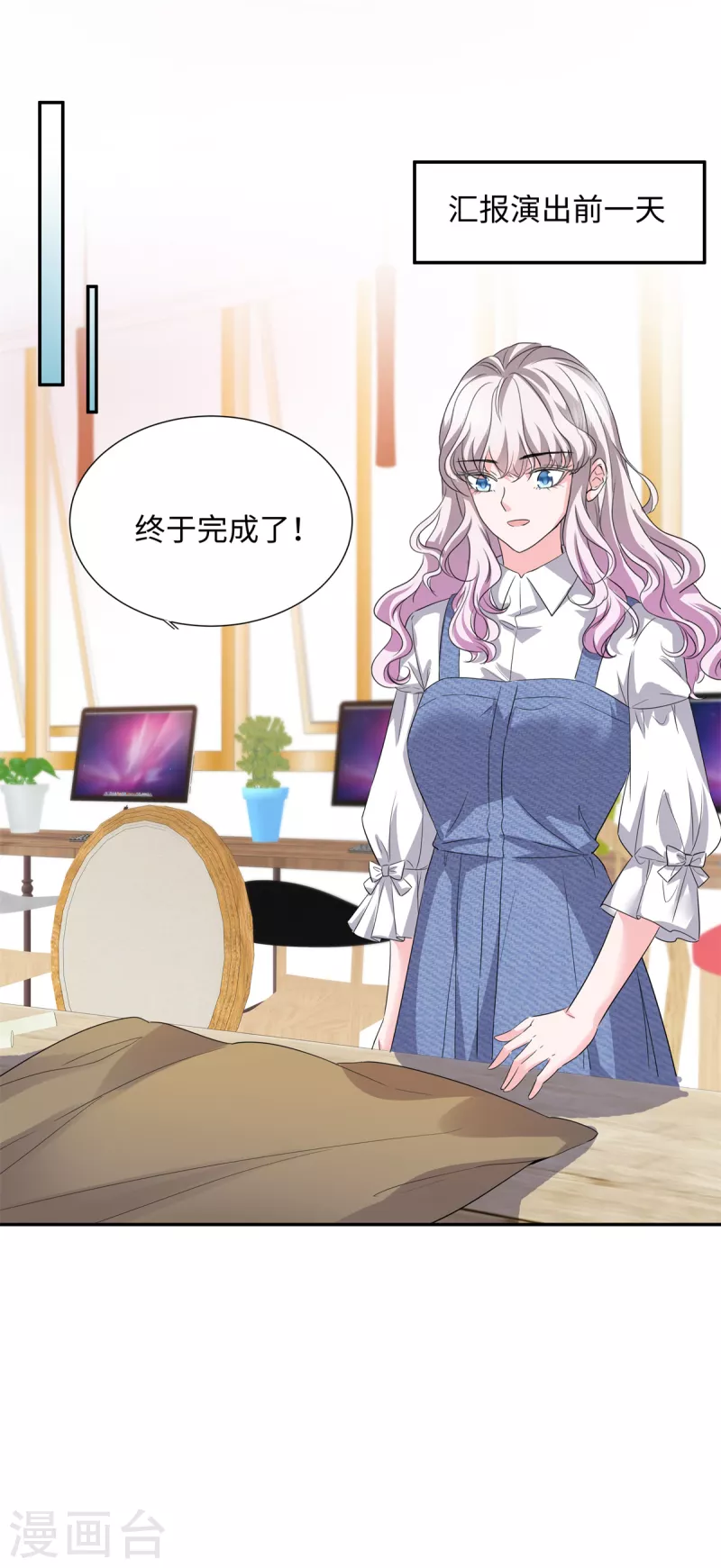 第35话 被整害羞了-第35话