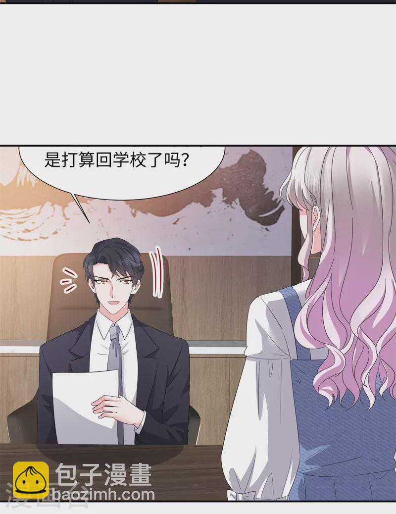 第35话 被整害羞了-第35话