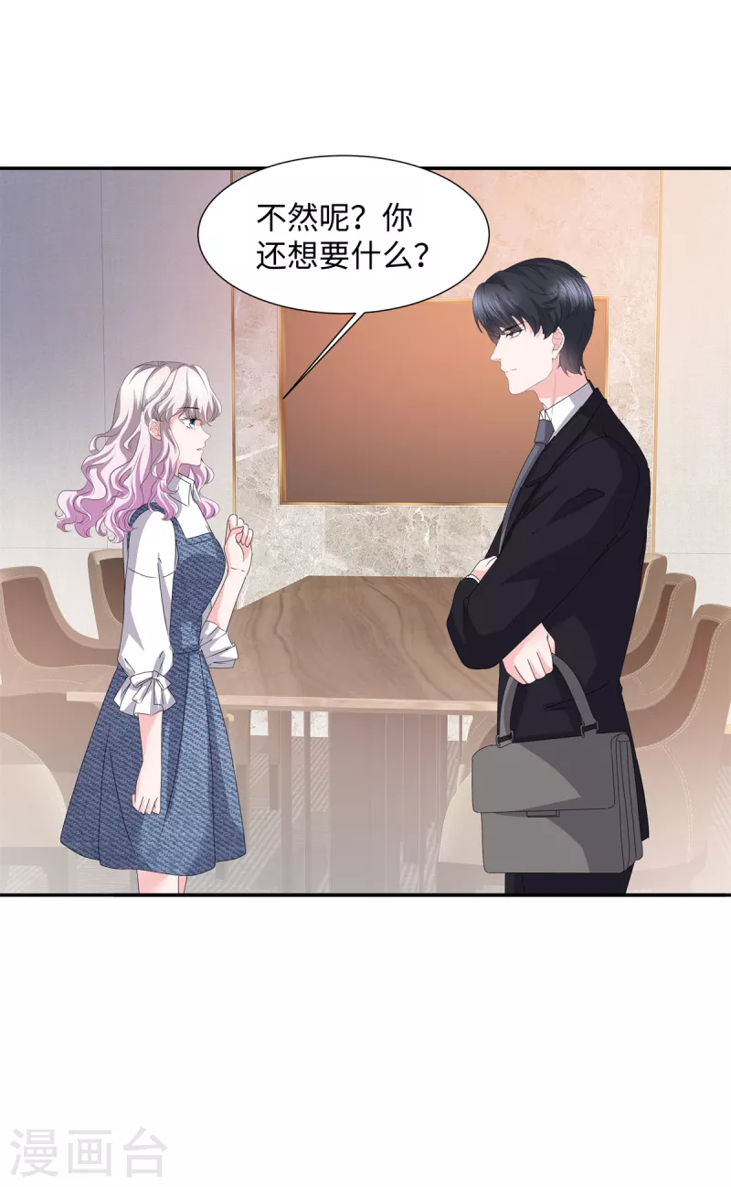 第35话 被整害羞了-第35话
