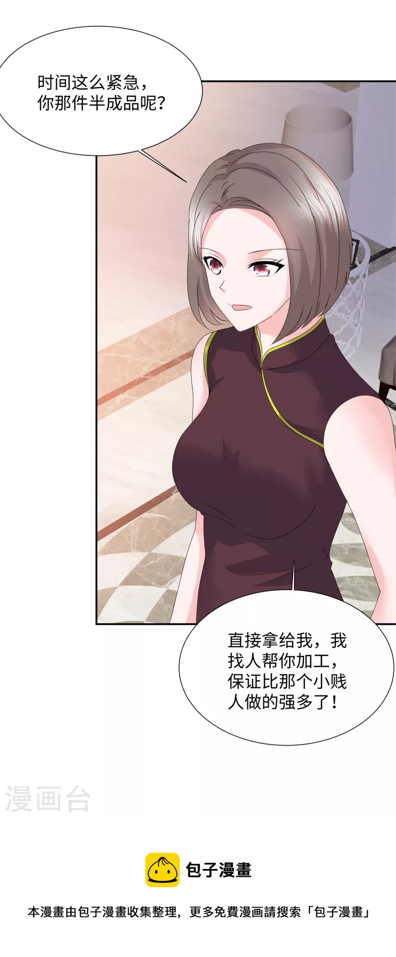 第35话 被整害羞了-第35话