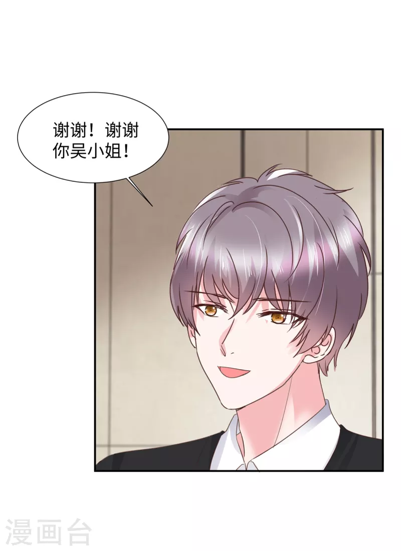 第35话 被整害羞了-第35话