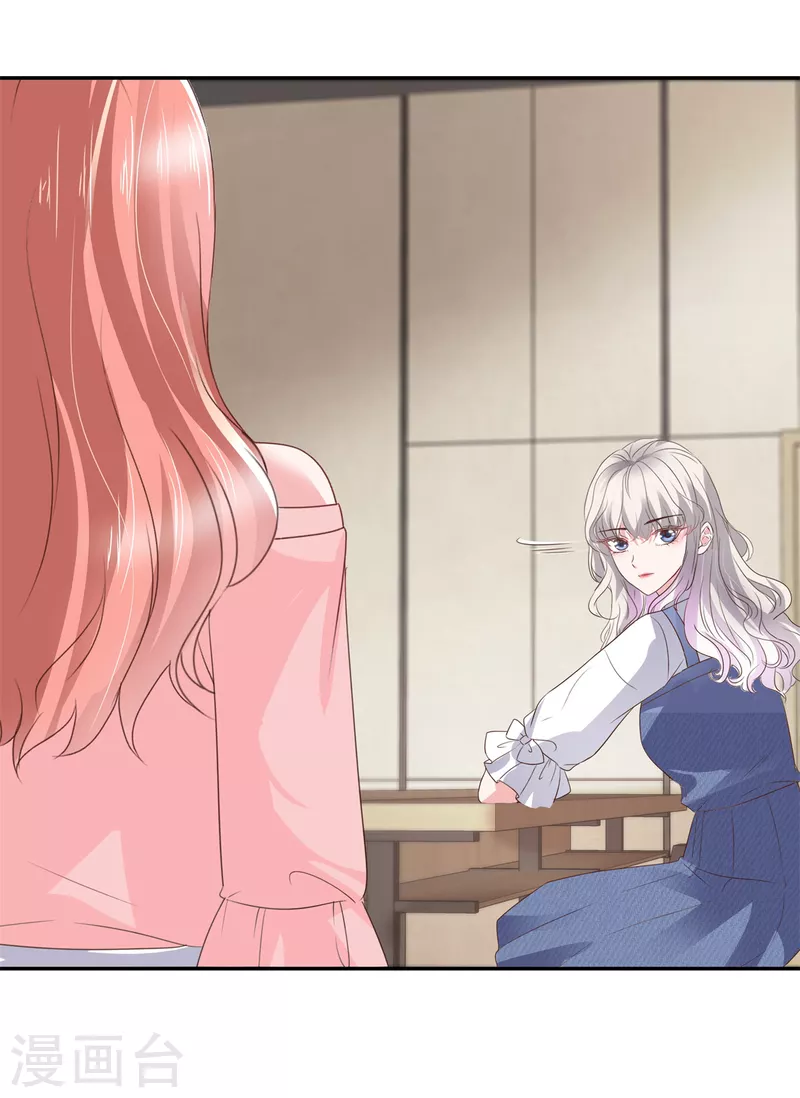 第35话 被整害羞了-第35话