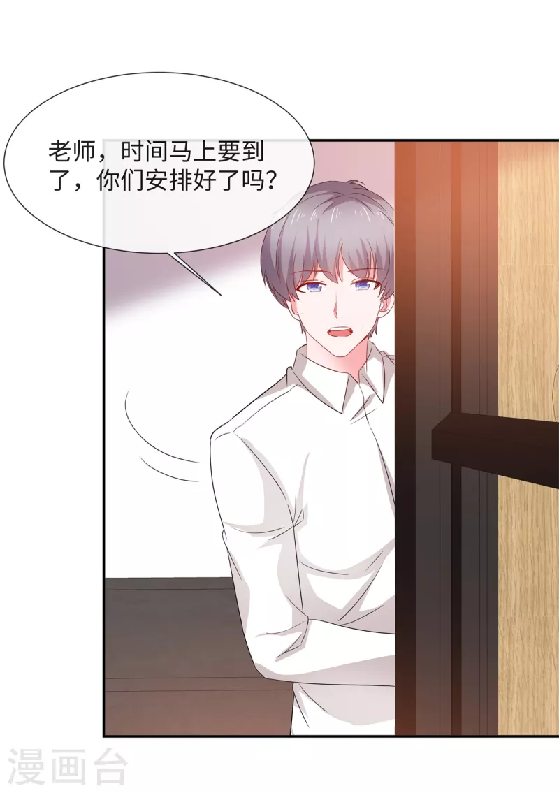 第37话 诬陷我的未婚妻？-第37话