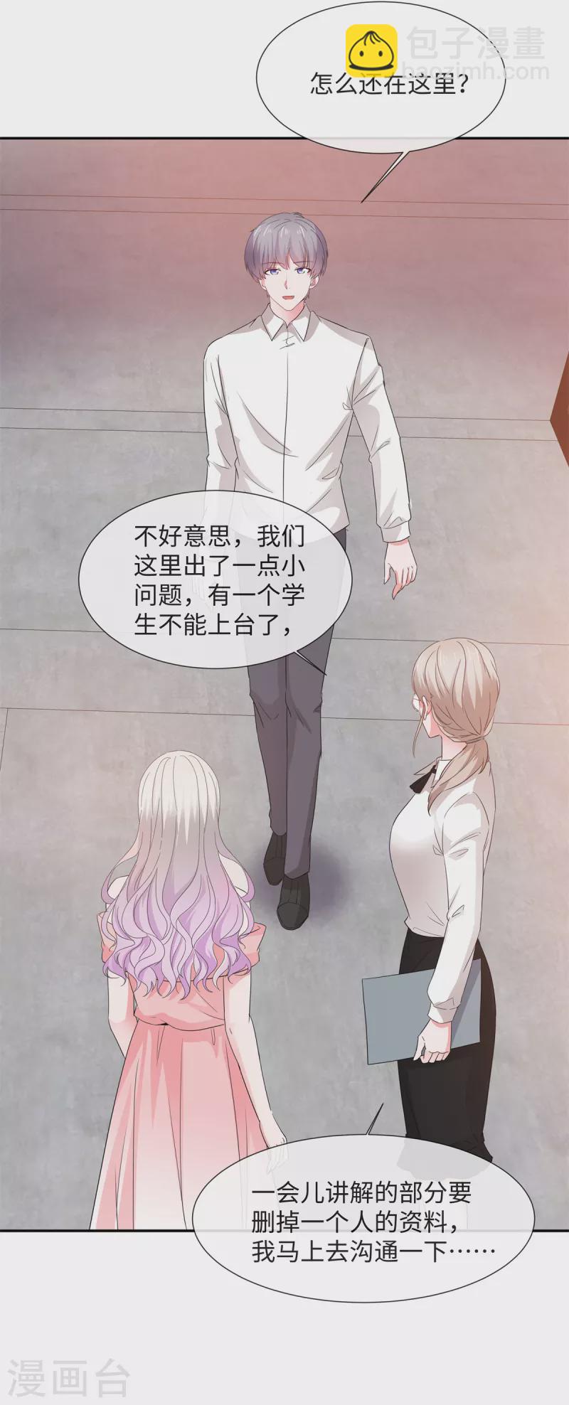 第37话 诬陷我的未婚妻？-第37话