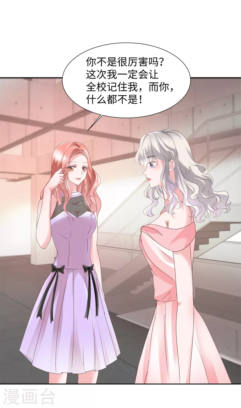 第37话 诬陷我的未婚妻？-第37话