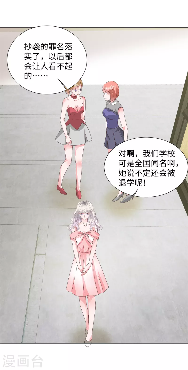 第37话 诬陷我的未婚妻？-第37话