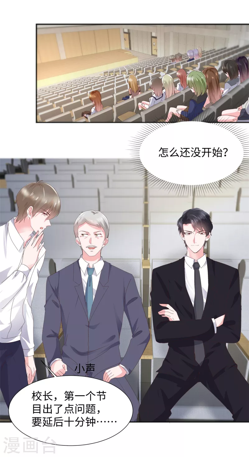 第37话 诬陷我的未婚妻？-第37话
