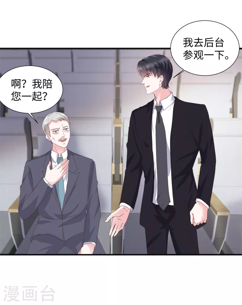 第37话 诬陷我的未婚妻？-第37话