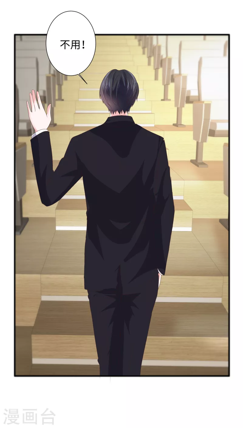 第37话 诬陷我的未婚妻？-第37话