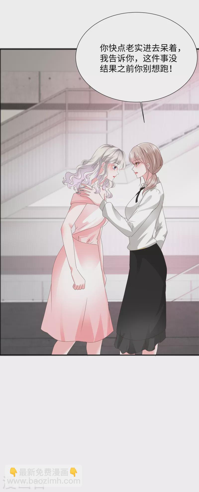 第37话 诬陷我的未婚妻？-第37话