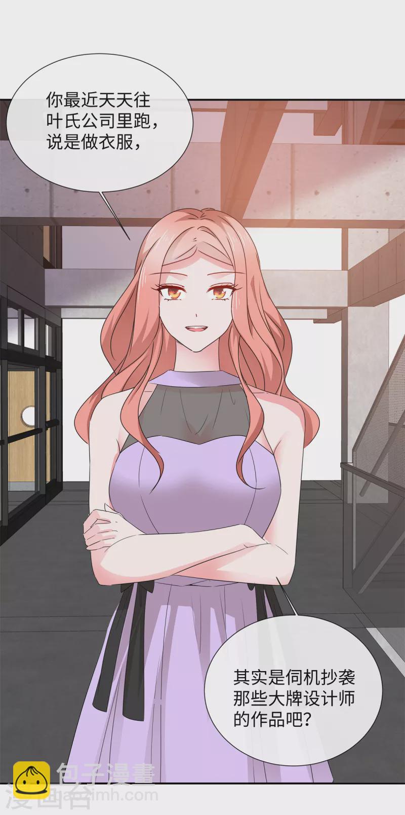 第37话 诬陷我的未婚妻？-第37话