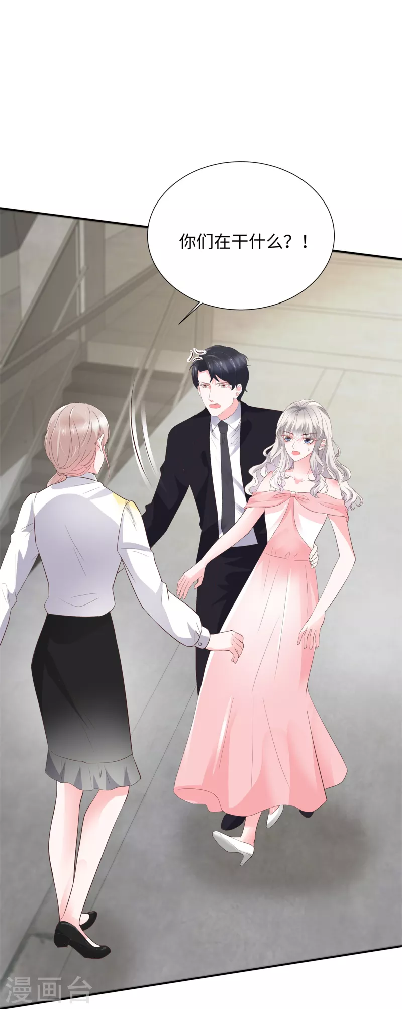 第37话 诬陷我的未婚妻？-第37话