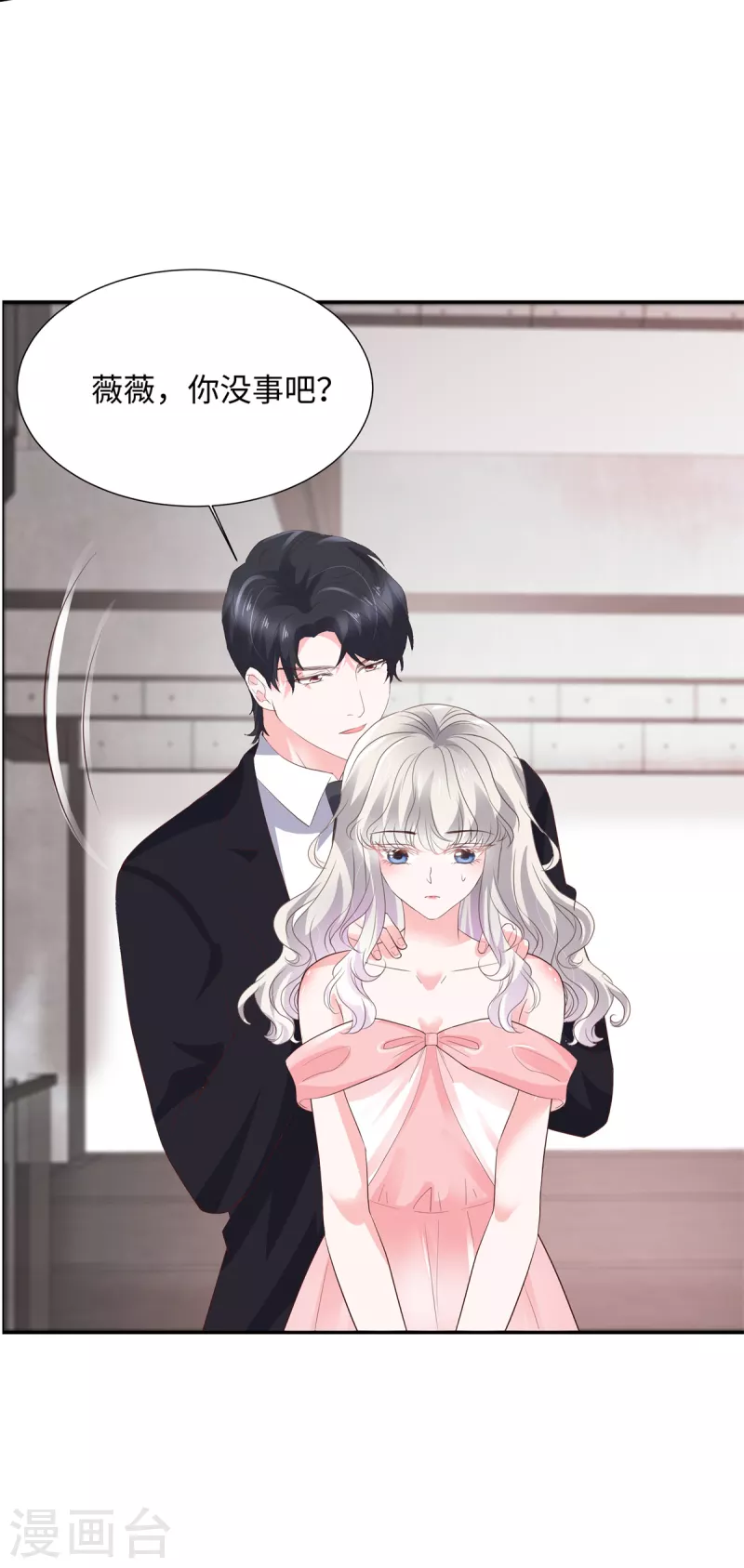 第37话 诬陷我的未婚妻？-第37话