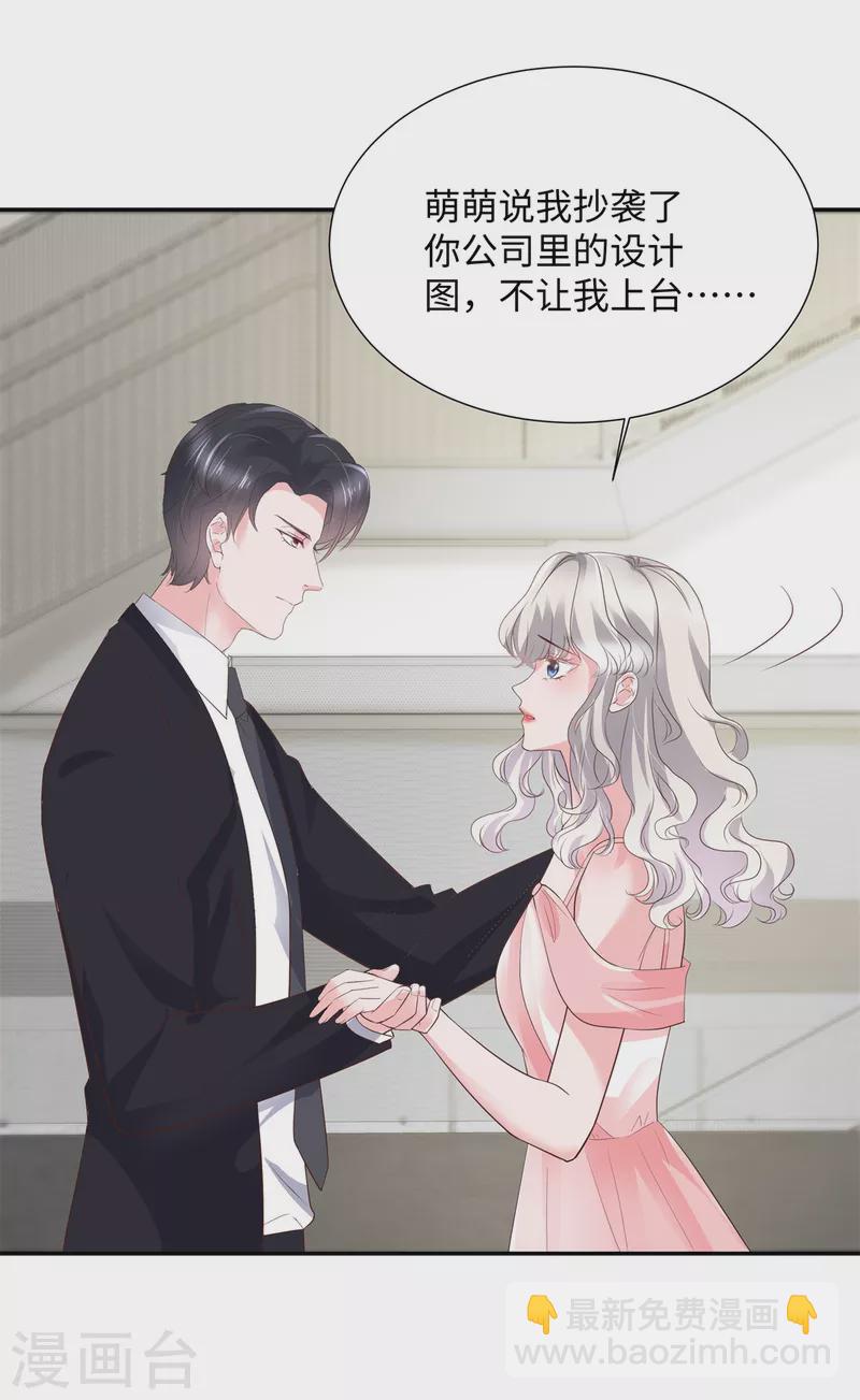 第37话 诬陷我的未婚妻？-第37话
