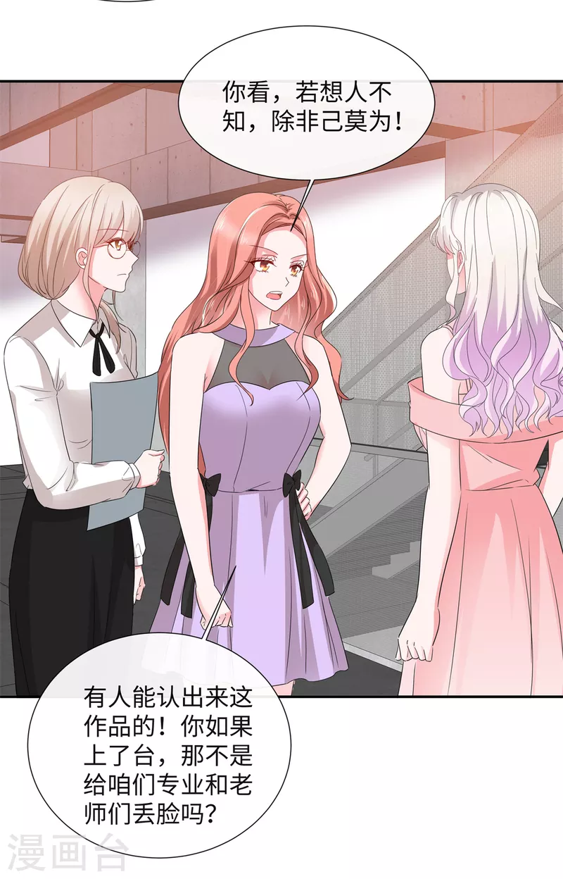第37话 诬陷我的未婚妻？-第37话