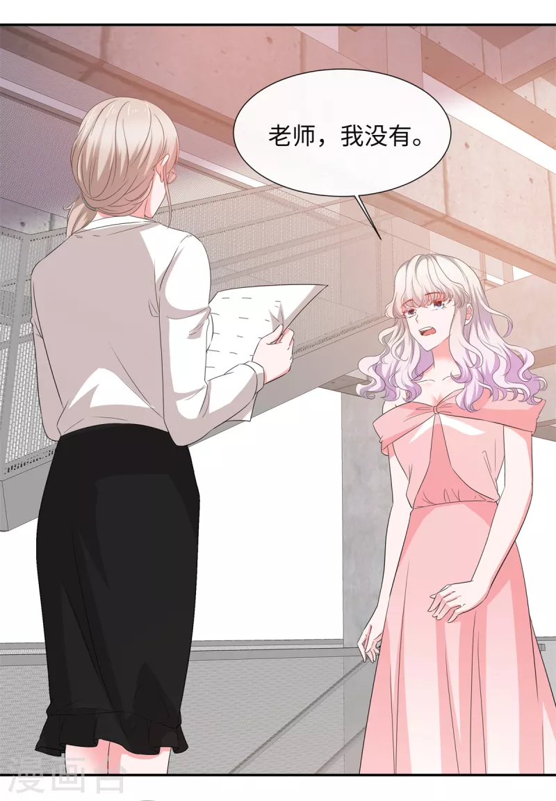 第37话 诬陷我的未婚妻？-第37话