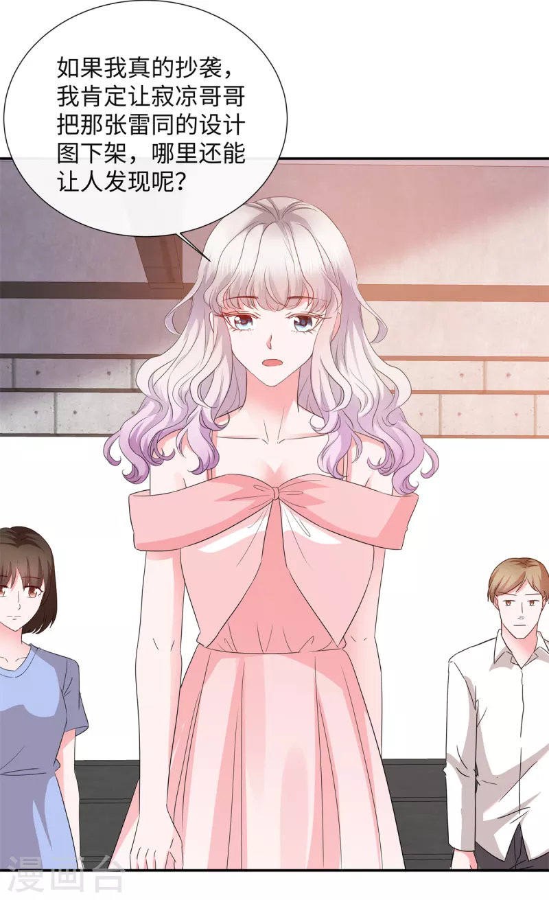 第37话 诬陷我的未婚妻？-第37话