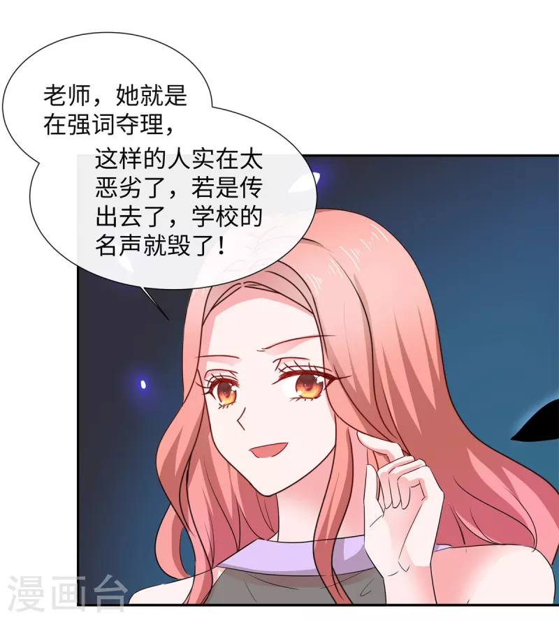 第37话 诬陷我的未婚妻？-第37话