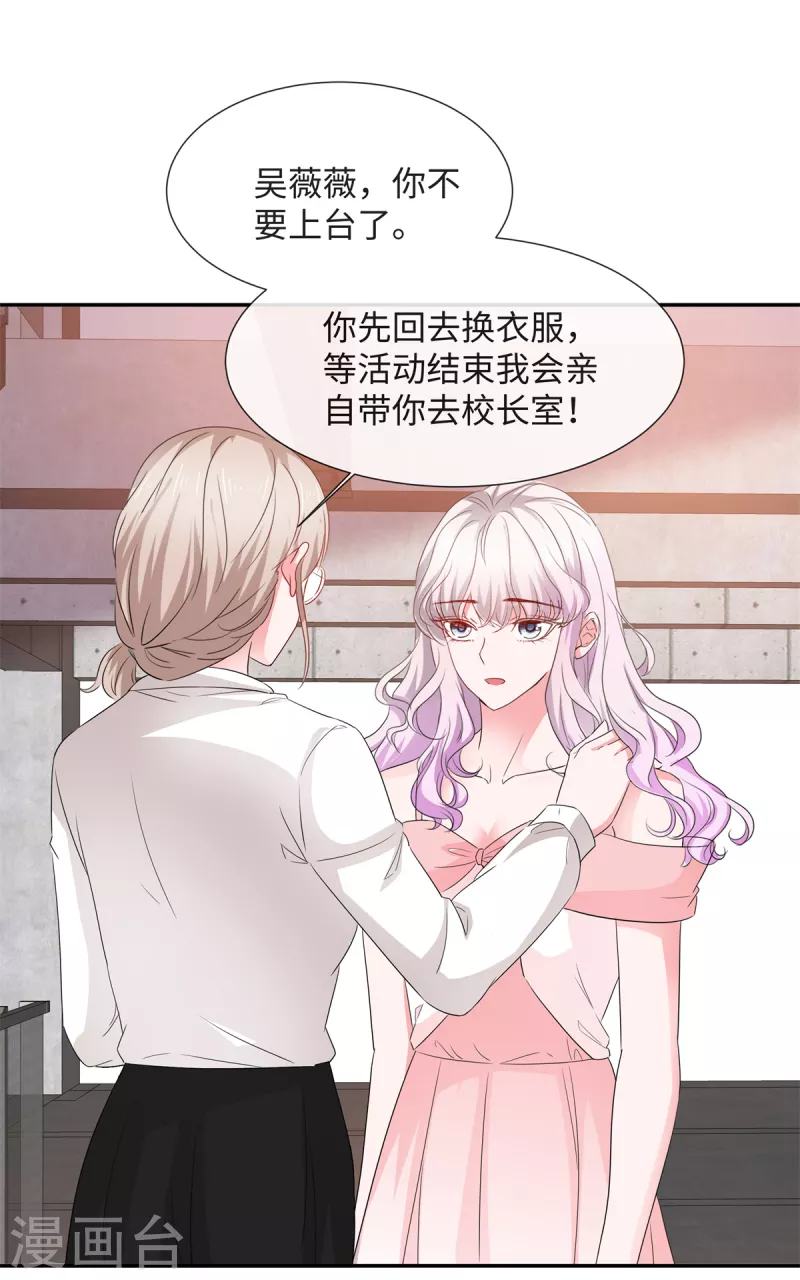 第37话 诬陷我的未婚妻？-第37话