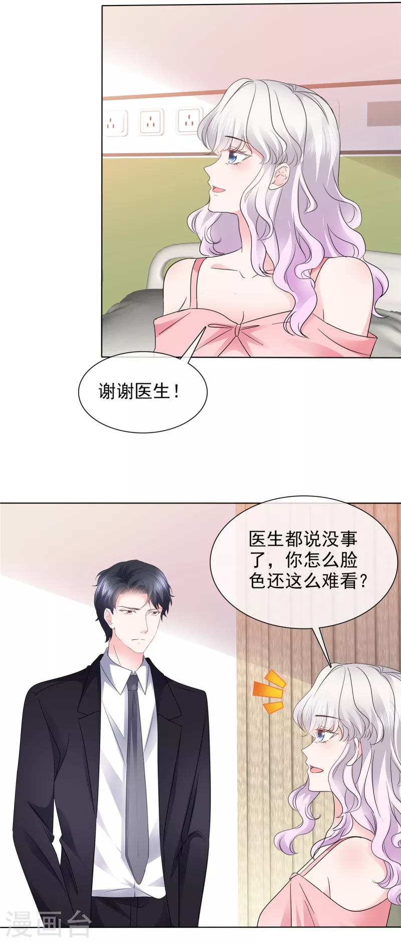 第39话 莫名其妙的男人-第39话