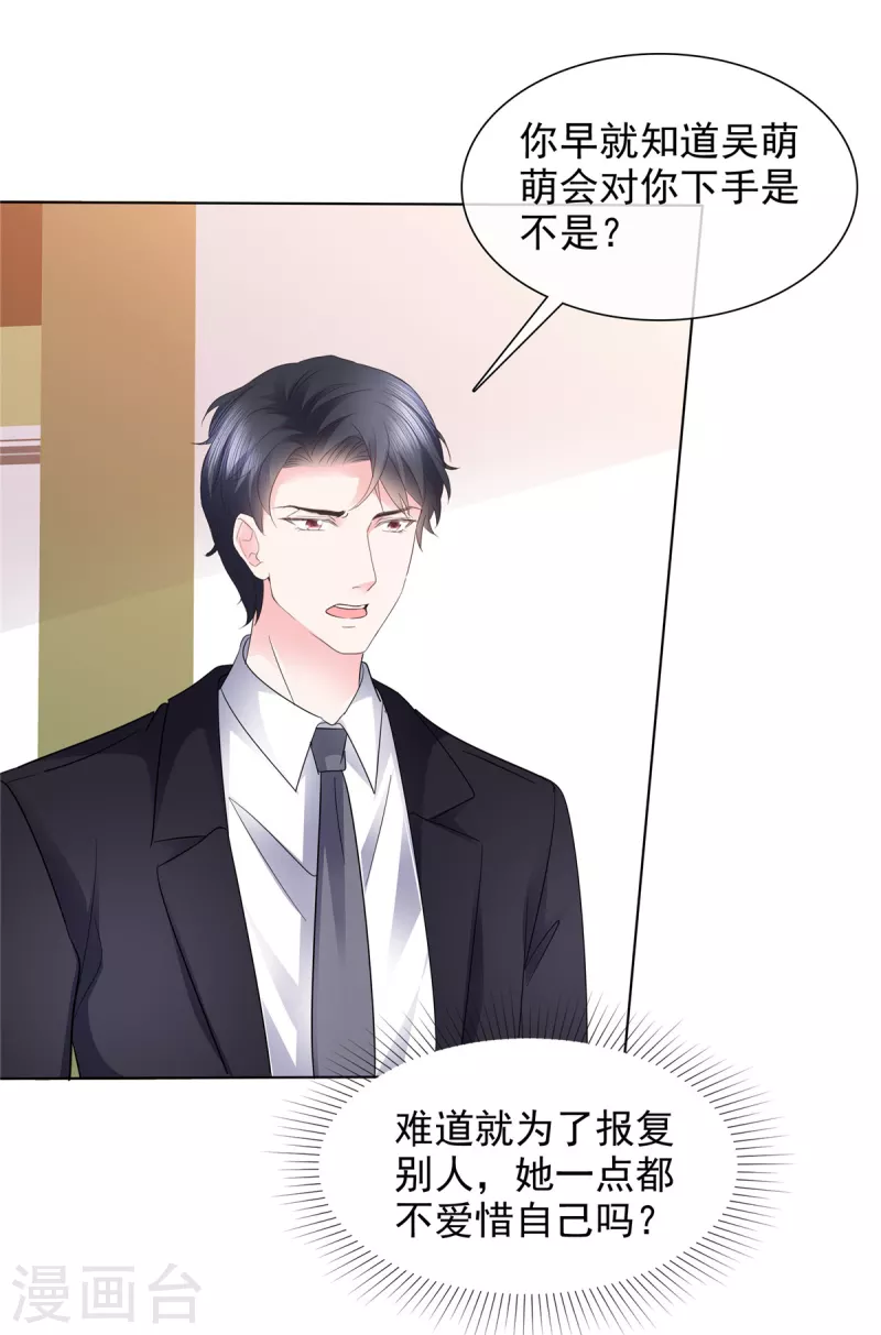 第39话 莫名其妙的男人-第39话