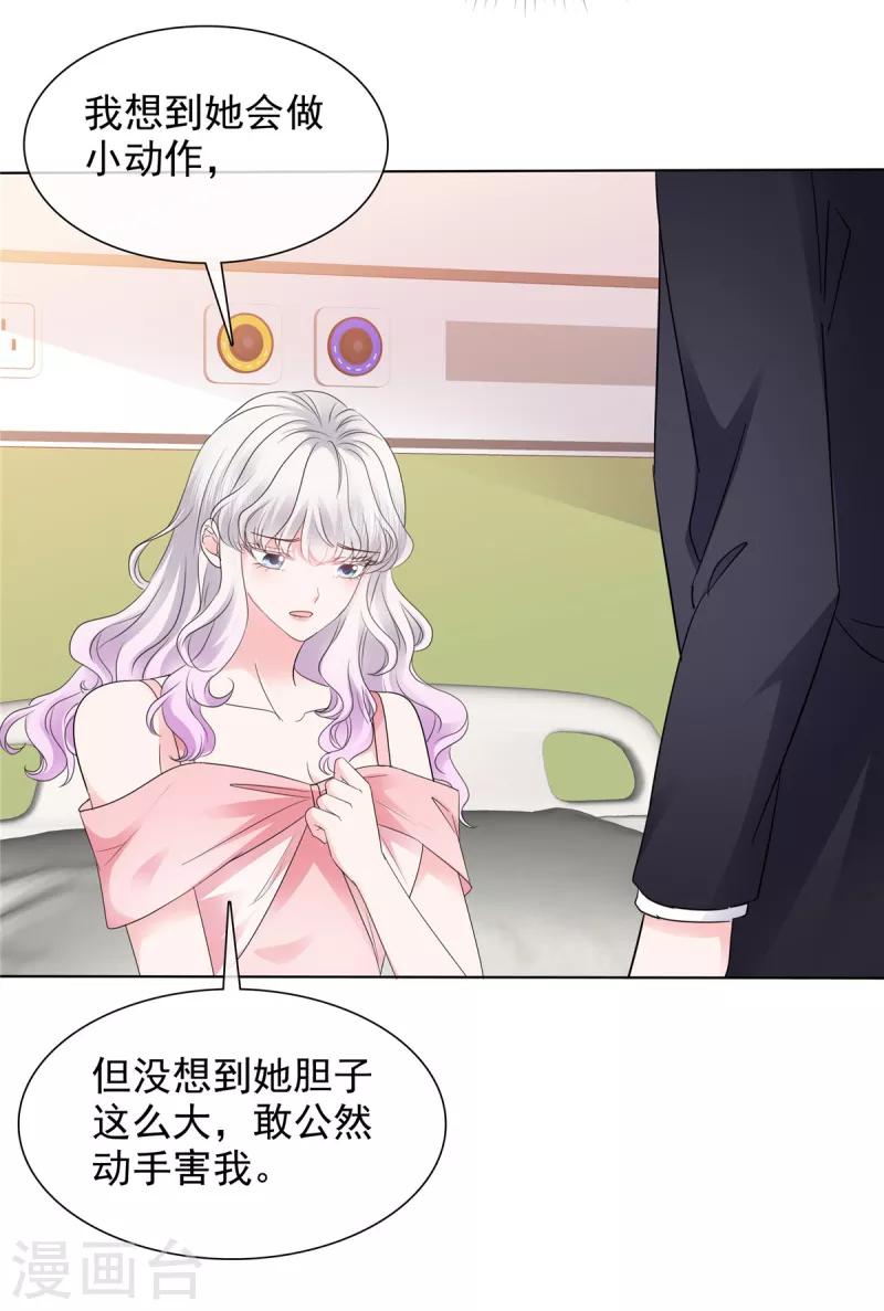 第39话 莫名其妙的男人-第39话