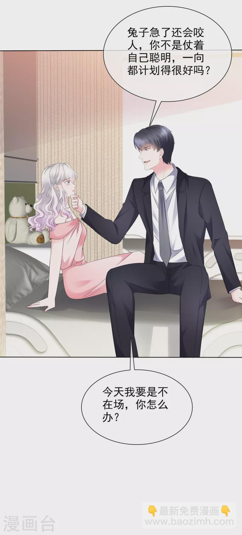 第39话 莫名其妙的男人-第39话