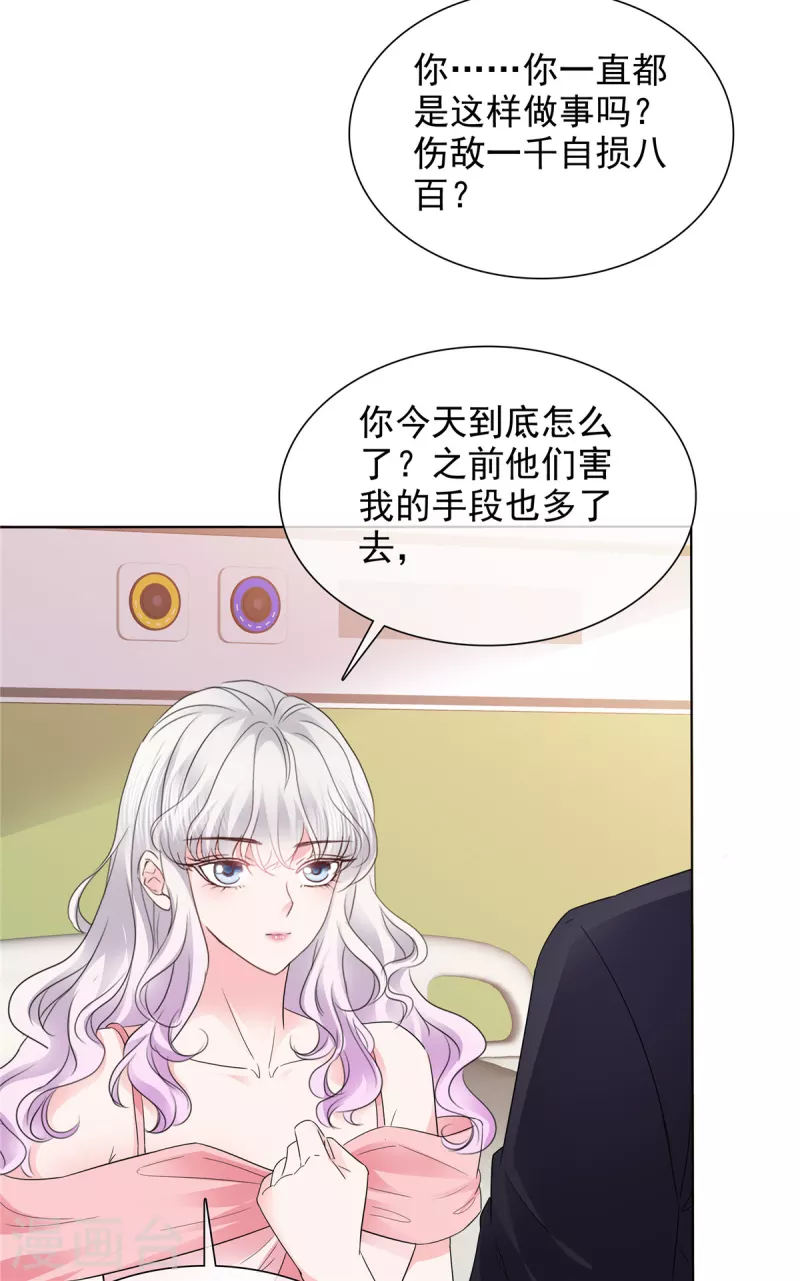 第39话 莫名其妙的男人-第39话