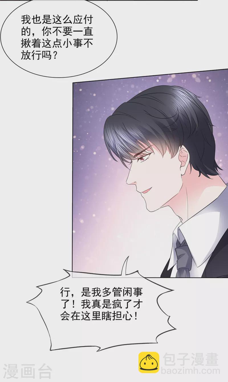 第39话 莫名其妙的男人-第39话