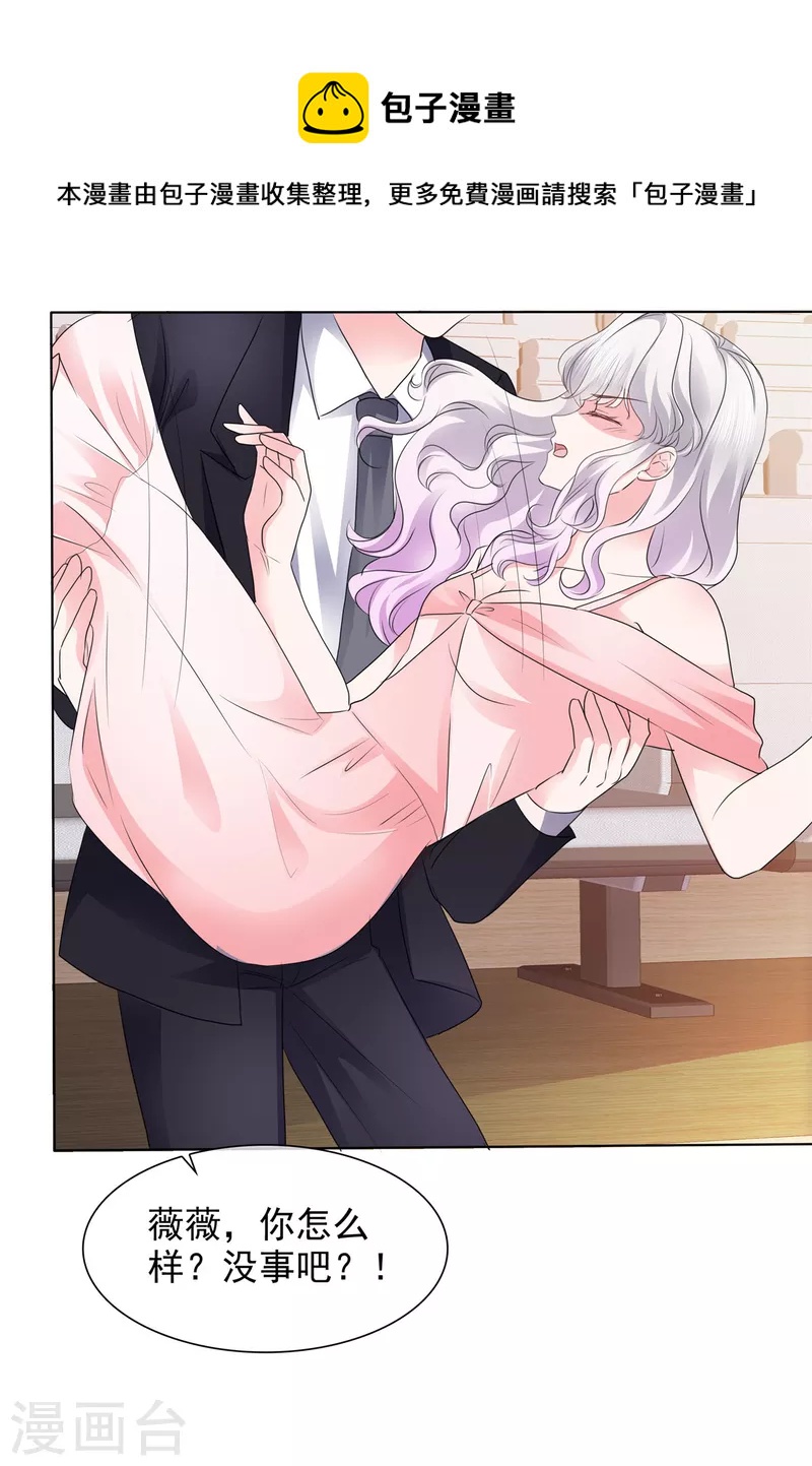 第39话 莫名其妙的男人-第39话