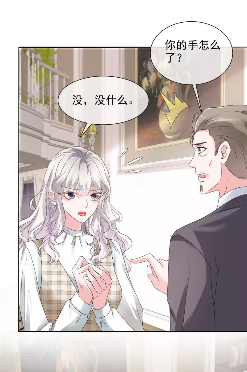 第5话 真是个好父亲-第5话