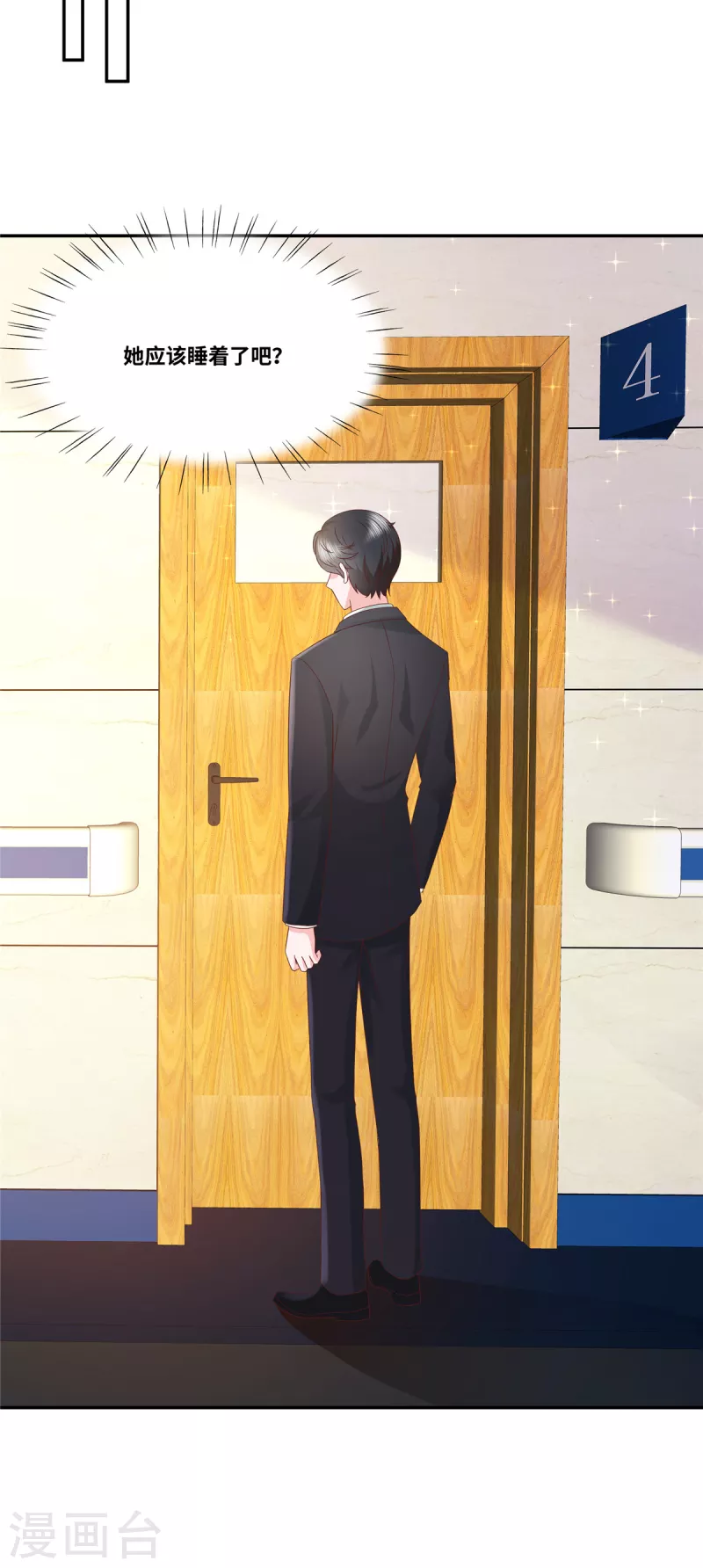第41话 突然被抱走了？-第41话