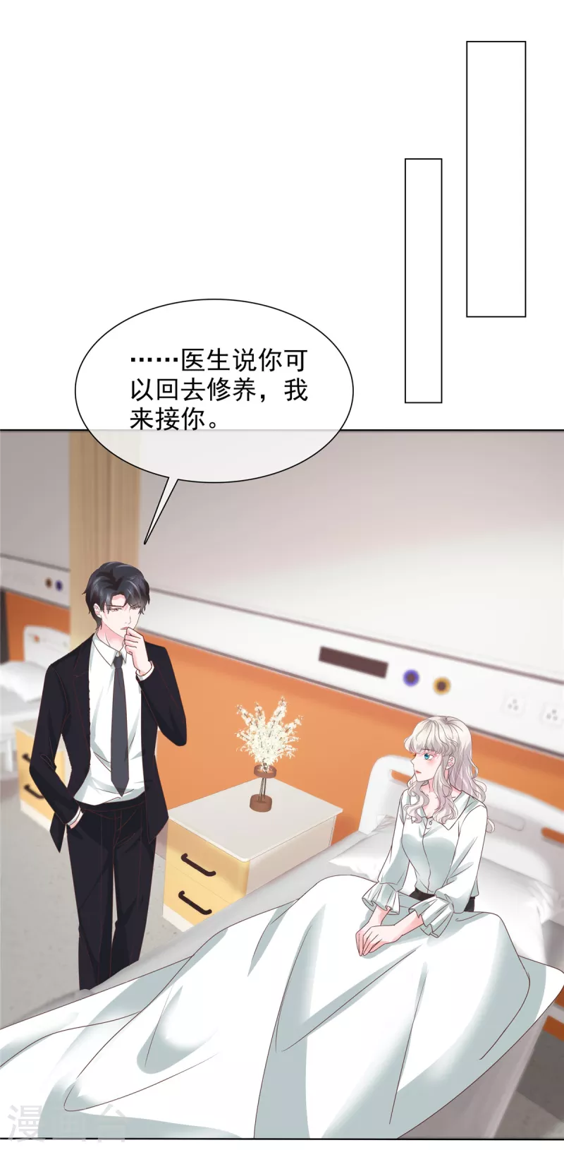 第41话 突然被抱走了？-第41话