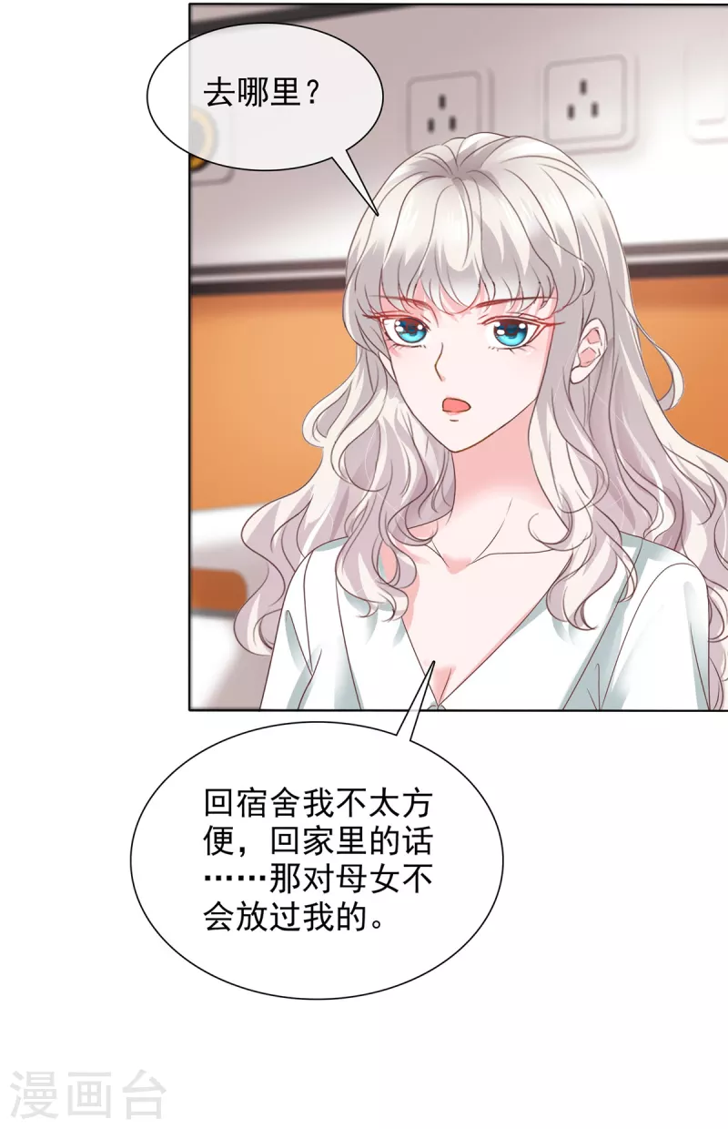 第41话 突然被抱走了？-第41话