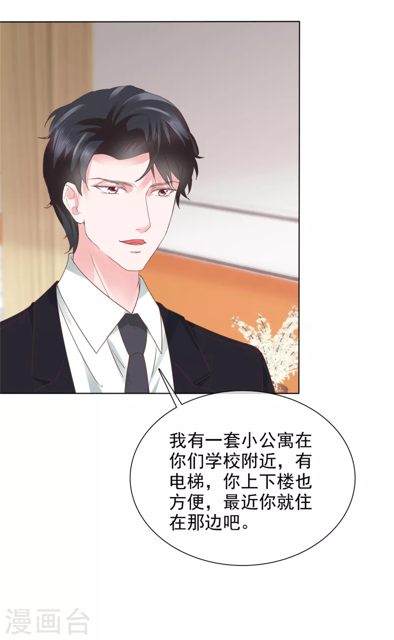第41话 突然被抱走了？-第41话