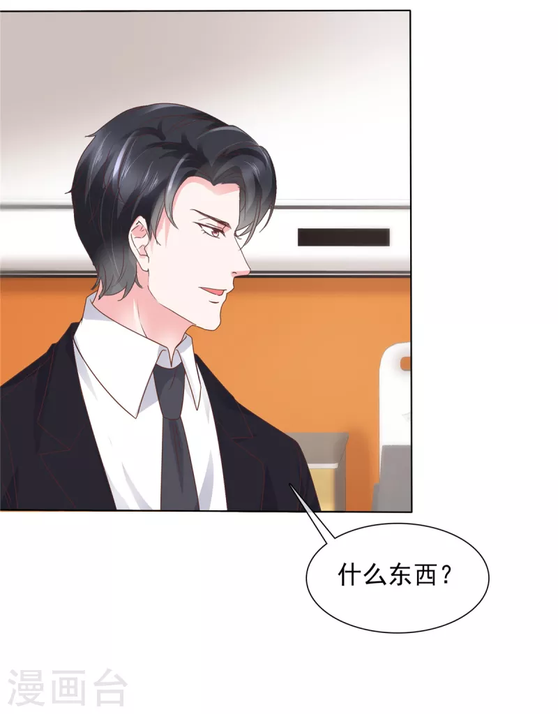 第41话 突然被抱走了？-第41话