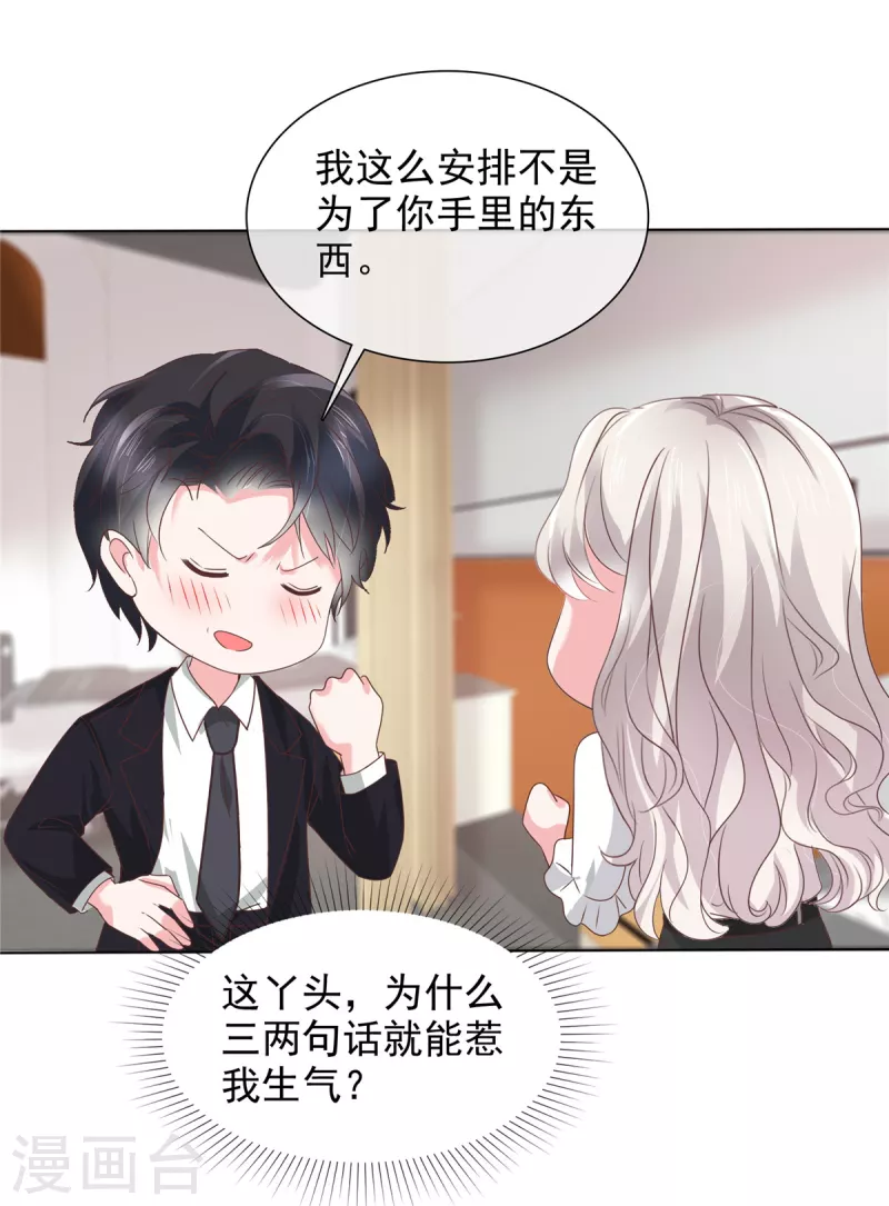 第41话 突然被抱走了？-第41话